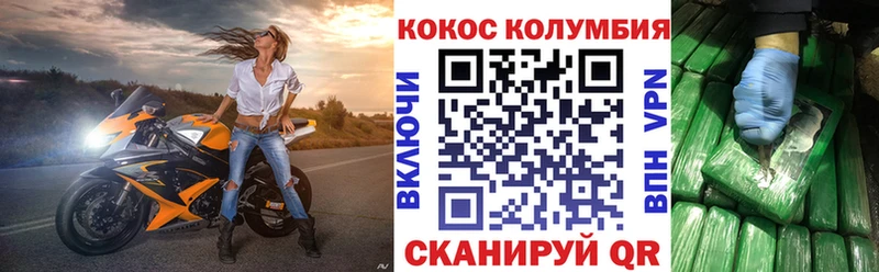 Cocaine Columbia  где можно купить   Бодайбо 