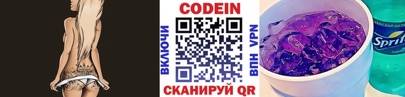 Кодеиновый сироп Lean Purple Drank  KRAKEN сайт  Бодайбо  где найти  