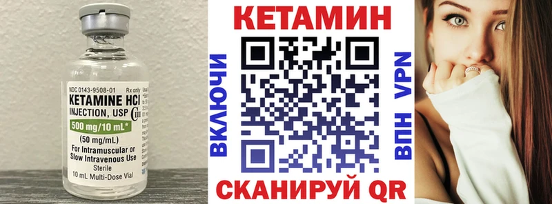 Кетамин ketamine  Бодайбо 