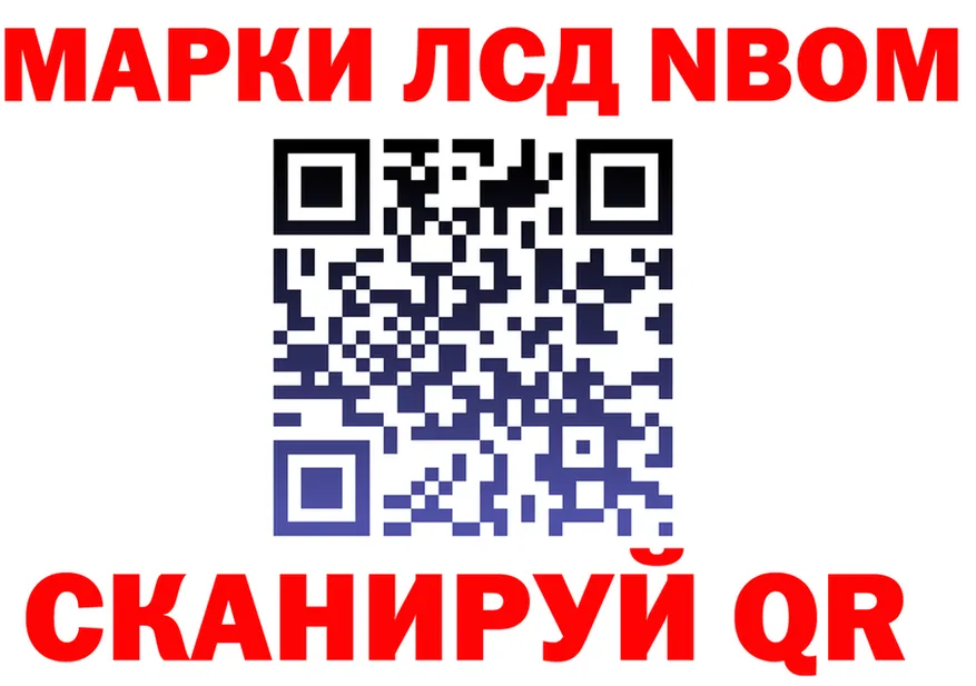 Марки N-bome 1500мкг tor это kraken Бодайбо