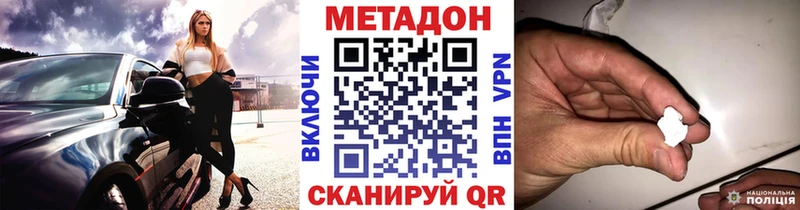 МЕТАДОН methadone Бодайбо