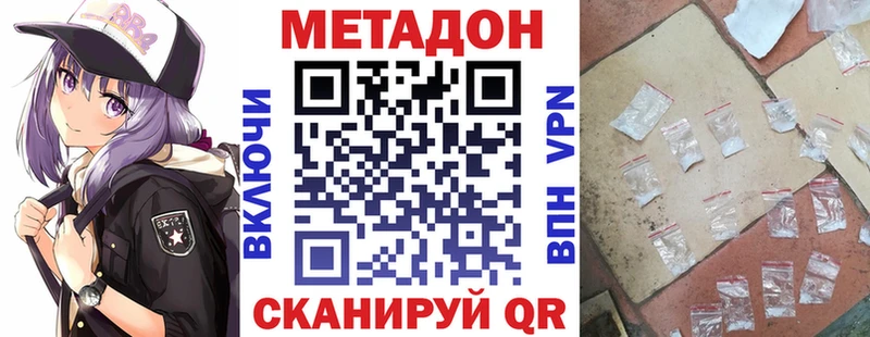 закладка  Бодайбо  МЕТАДОН VHQ 